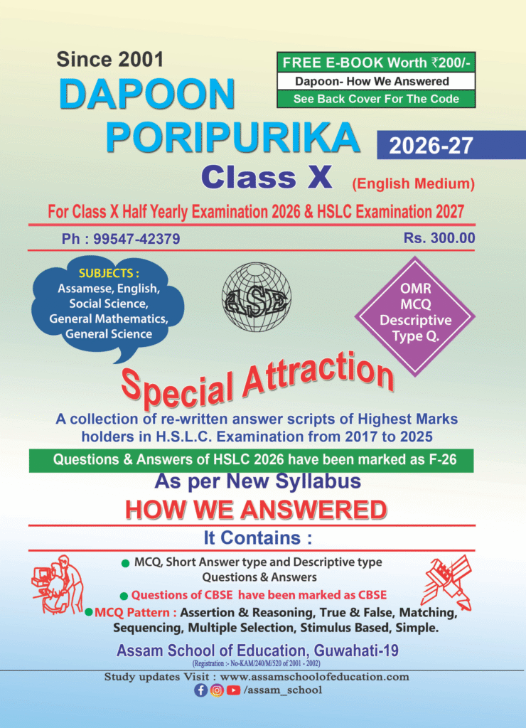Dapoon Poripurika Class 10 English Medium 2026 -2027