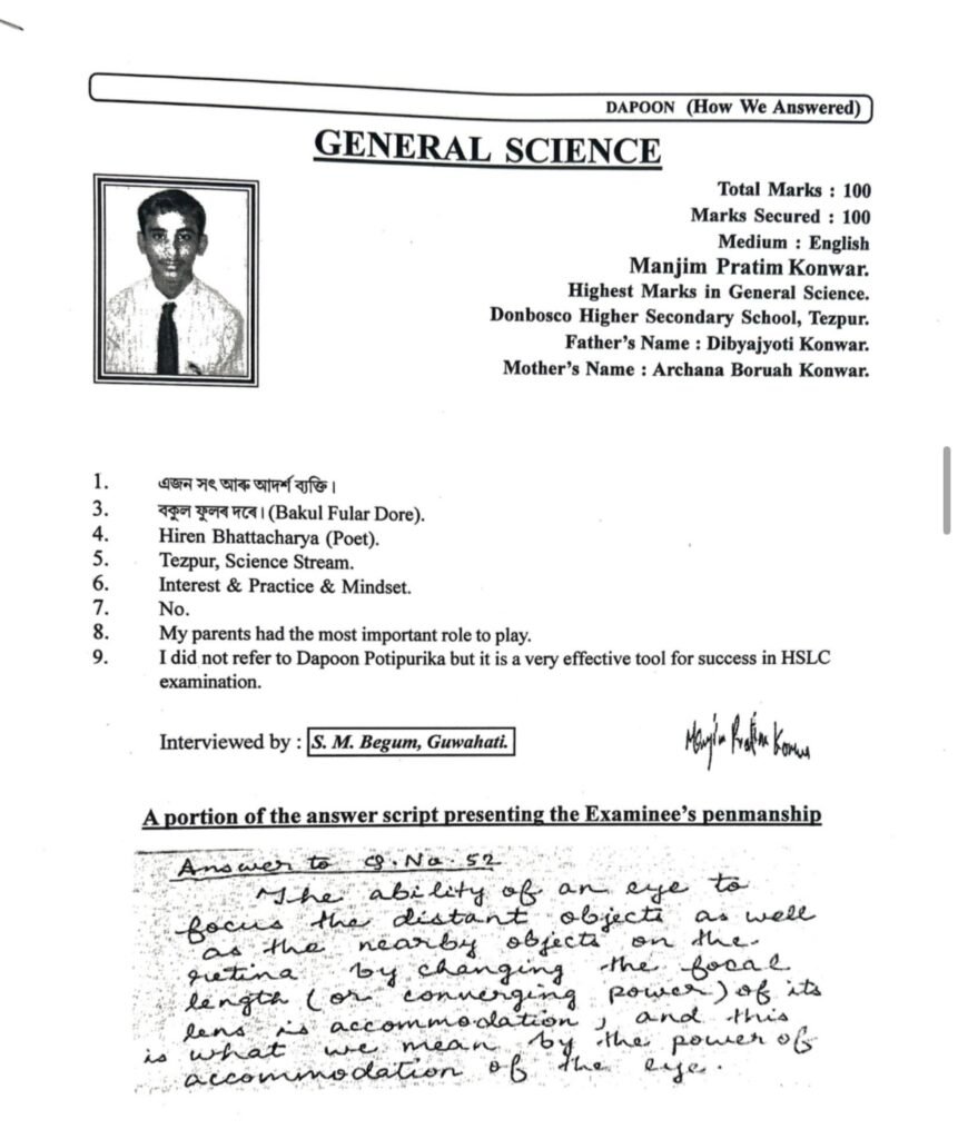 Manjim Pratim Konwar Highest Mark in General Science HSLC 2025