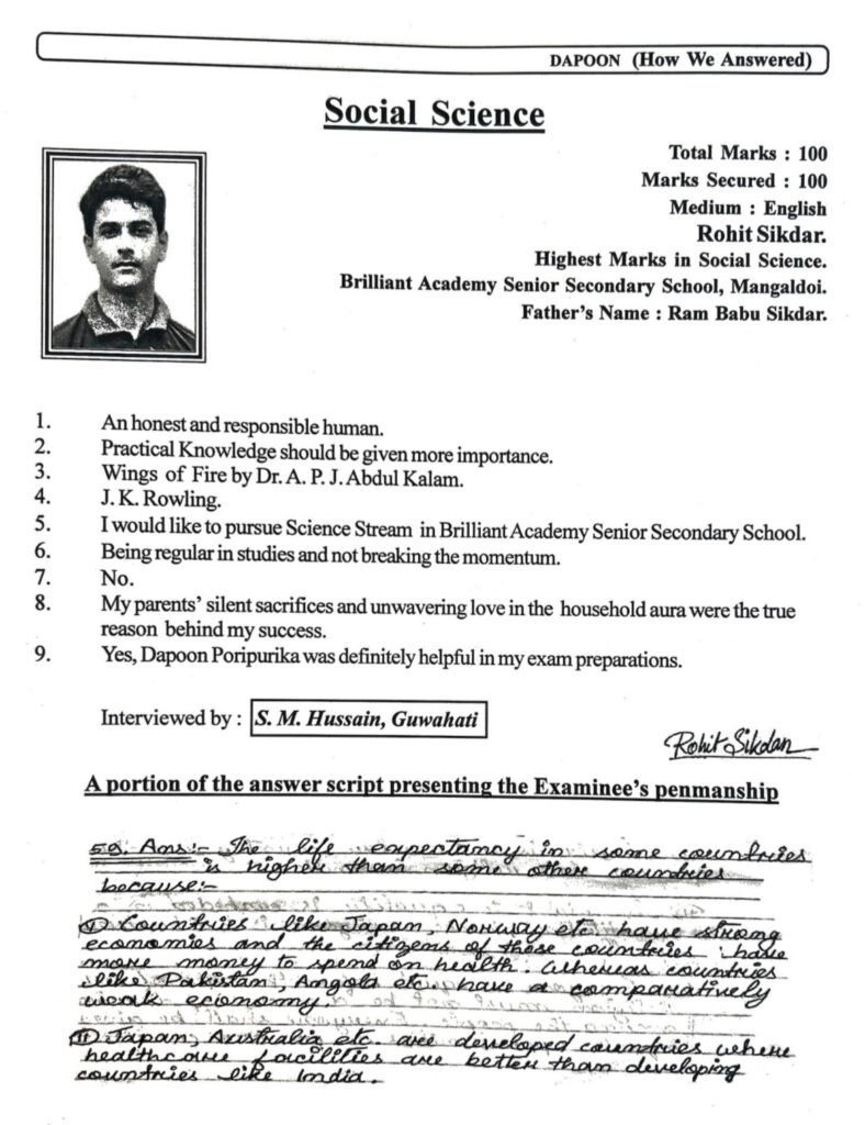 Rohit Sikdar Highest Mark in Social Science HSLC 2025