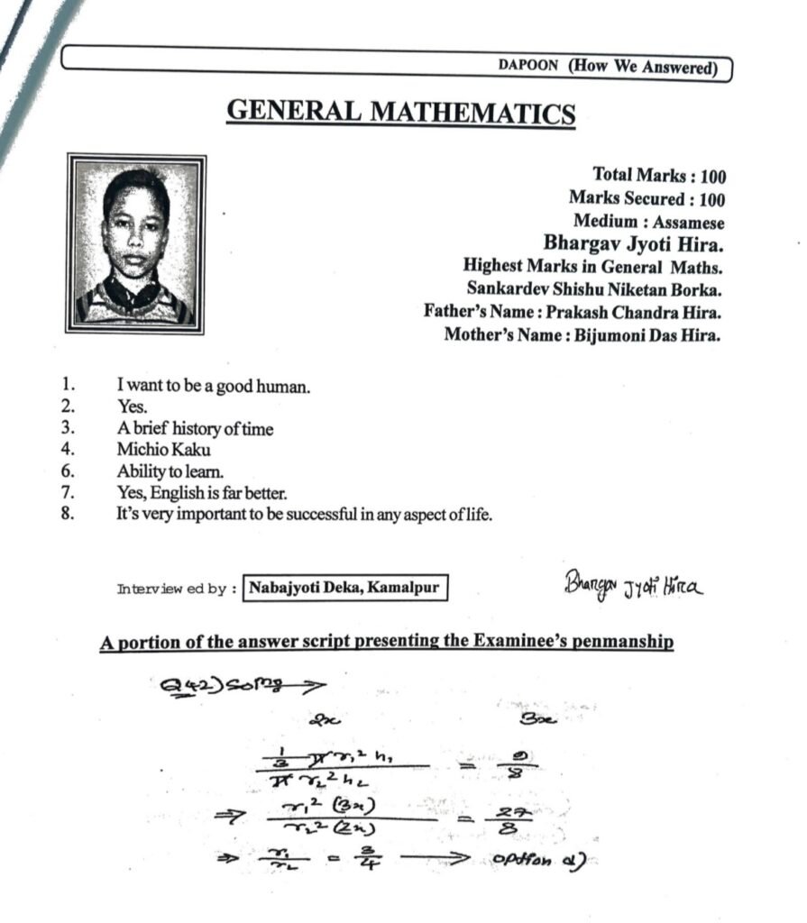 Bhargav Jyoti hira highest Mark in HSLC 2025