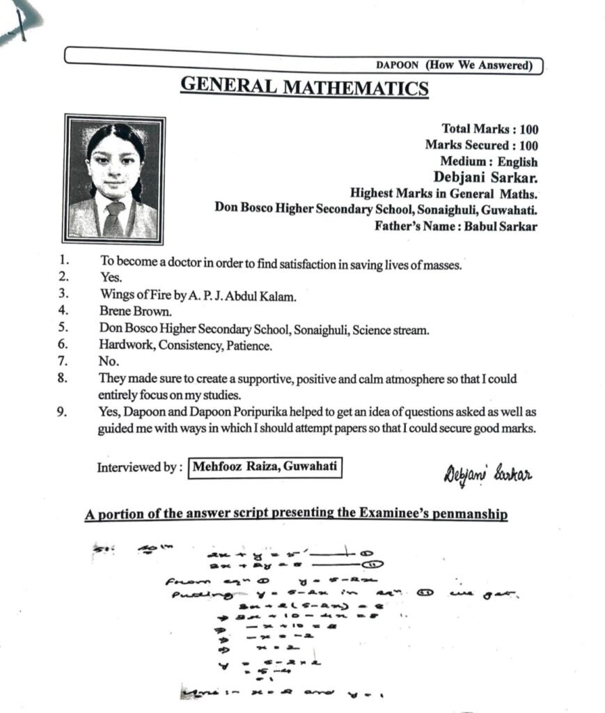 Debjani Sarkar Highest Mark in General Maths HSLC 2025