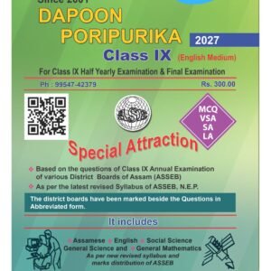 Dapoon Poripurika Class 9 English Medium | Latest Edition ( 2026-2027)